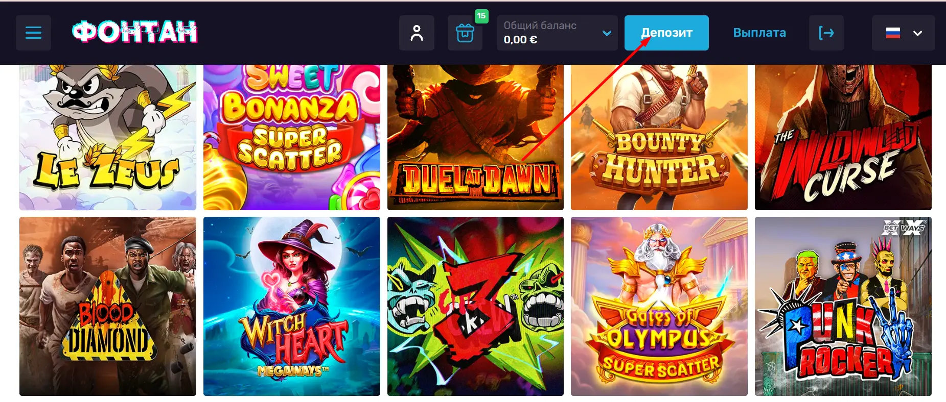 Игровые автоматы в Fontan Casino